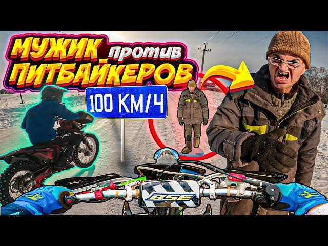МЫ БЕСИМ ЛЮДЕЙ // РАЗОГНАЛИ 100км/ч В ДЕРЕВНЕ // ПОКАТУШКА НА ПИТБАЙКАХ