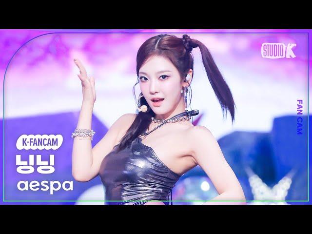 [K-Fancam] 에스파 닝닝 직캠 'Supernova'(aespa NINGNING Fancam) @뮤직뱅크(Music Bank) 240517