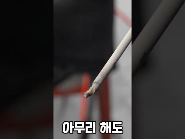 용접봉이 들러 붙는 이유 #shorts #용접