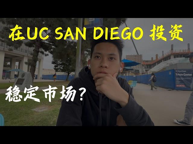 100万在圣地亚哥能怎样投资？ | San Diego California | 南加房产经纪