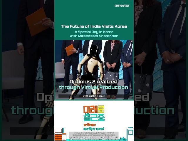 The Future of India Visits Korea | A Special Day in Korea with MiraeAsset ShareKhan" #Shorts