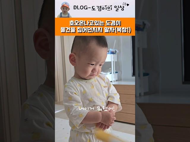 어린이집 가기위한 교육을 합시다! 혼내서미안해 ㅜ#어린이집#교육#등원#예절교육#장난감