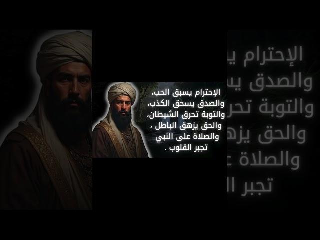 #حكم  #اقوال  #امثال #اقتباسات #اقوال_وحكم #اقتباسات_عميقة #حكمة #عبر #اقوال_وحكم_الحياة