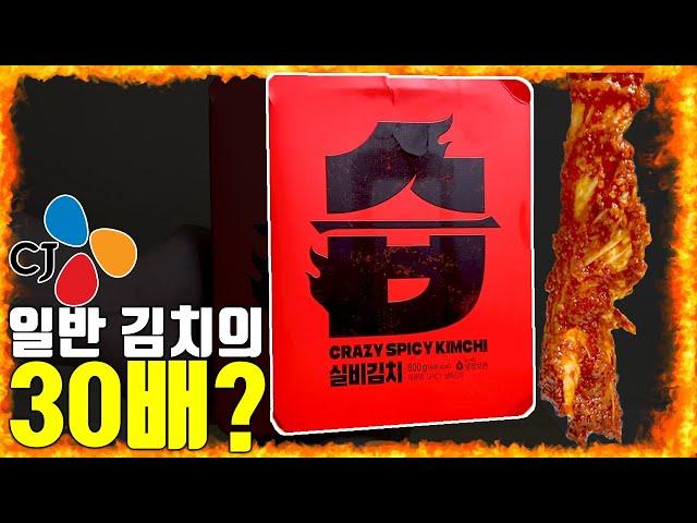 욕 나올 정도의 매운 맛을 맛 보았습니다