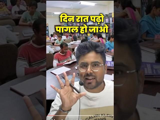 दिन रात पढ़ो  पागल हो जाओ you have to study hard  Gagan Pratap Sir #ssc #study #motivation
