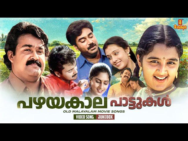 പഴയകാല പാട്ടുകൾ | Old Malayalam Movie Songs | KS Chithra |  KJ Yesudas | Vidyasagar