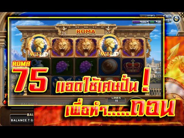 สล็อตJoker Slot xo Roma