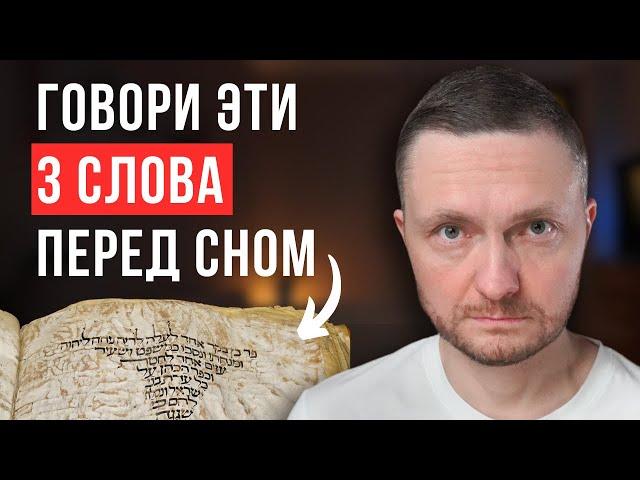Материализуй ВСЕ, что захочешь! Говори эти 3 слова. Проверено, работает!