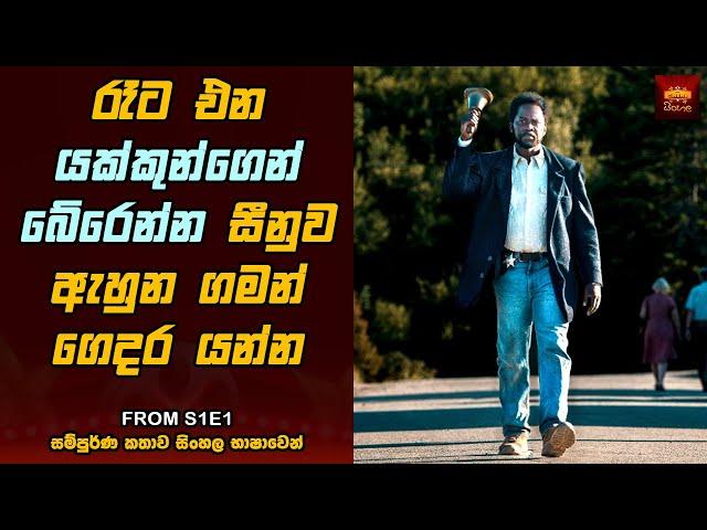 ෆ්‍රොම් S1E1 - Explained in Sinhala - Home Cinema Sinhala Movie Reviews