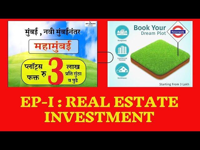 Real Estate Talk Show EP 1 : Investment In Real Estate I Sky Garuda Developers I News18 Lokmat