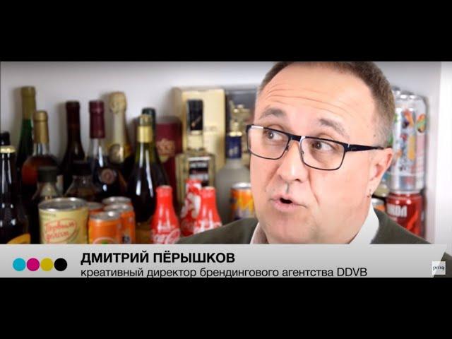 Упаковка |  Дмитрий Пёрышков «Главные ошибки в дизайне упаковки»