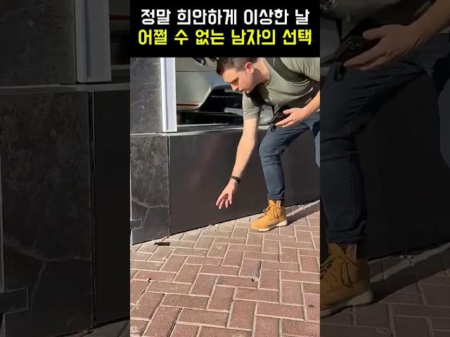 바람때문에 어쩔 수 없던 남자!
