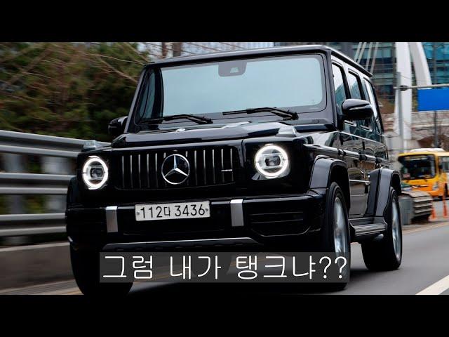 G바겐은 차가 아니다. [G63 AMG, 윤성로 리뷰]