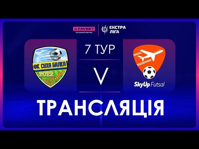 Наживо | Суха Балка - SkyUp Futsal | Favbet Екстра-Ліга. 7 тур