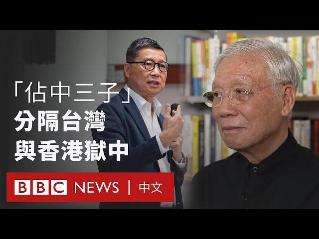 雨傘運動十年後，缺少戴耀廷的「佔中三子」在台灣重聚－ BBC News 中文