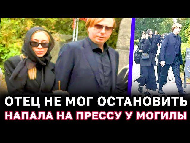 Внучка Маслякова устроила скандал на похоронах у могилы