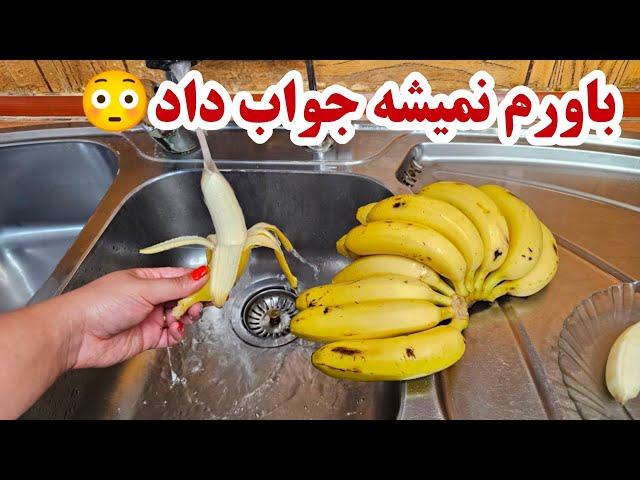 روش تازه نگه داشتن موز به مدت یک هفته| تازه و سالم نگه داشتن انواع میوه برای مدت طولانی