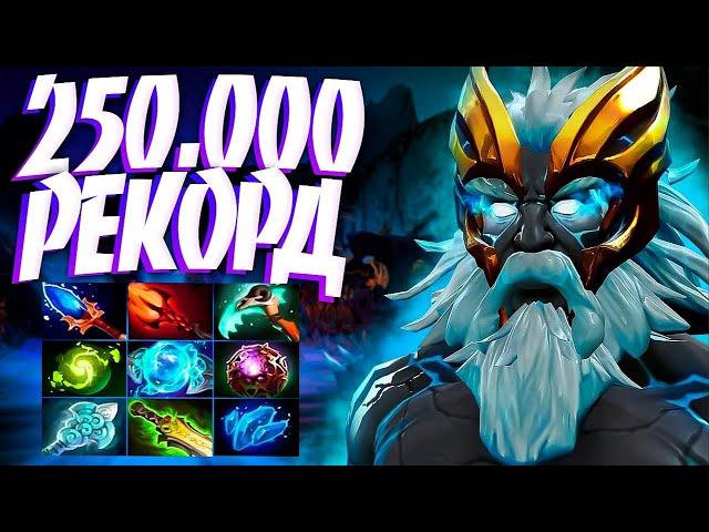 ЗЕВС РЕКОРД 250.000 УРОН? 10 СЛОТОВ В ПАТЧЕ 7.32ZEUS DOTA 2