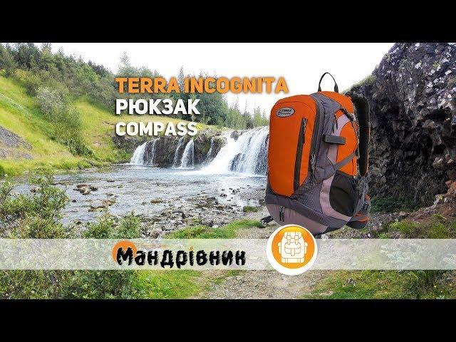 Рюкзак Terra Incognita Compass