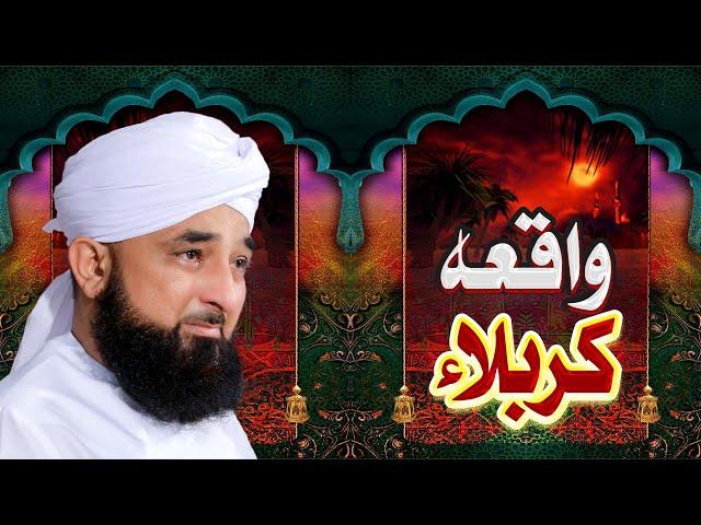 Waqia-e-Karbala | واقعہ کربلا | by Muhammad Raza Saqib Mustafai