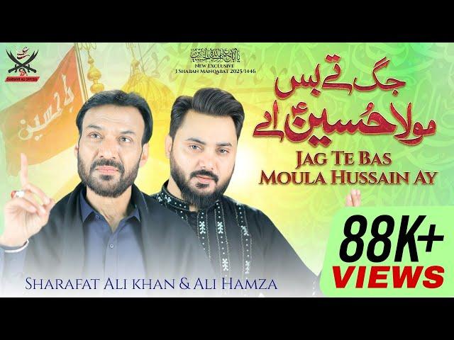 Jag Te Bas Moula Hussain Ay - Manqabat 2025 | Sharafat Ali Khan | Ali Hamza | 3 Shaban Qaseeda