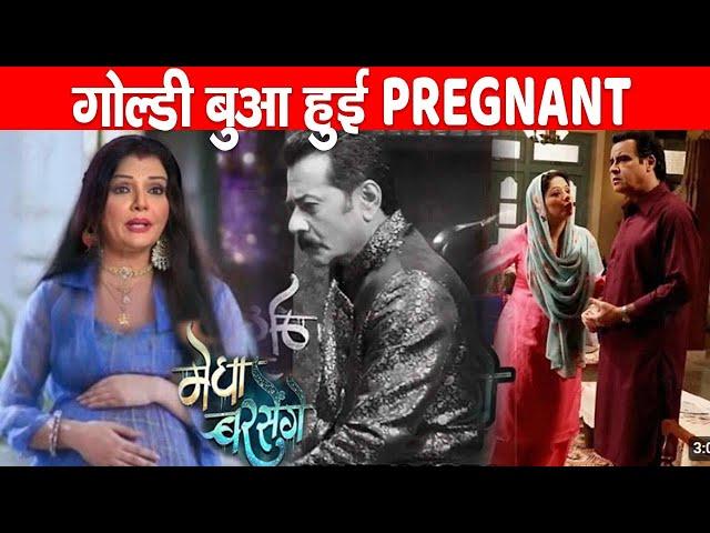 MEGHA BARSENGE NEW PROMO | Goldi Bua is pregnant and the truth