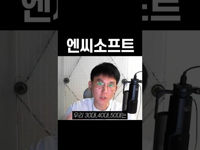 엔씨소프트 미래