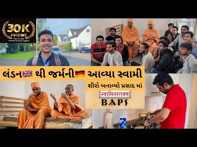 લંડન થી જર્મની આવ્યા સ્વામી BAPS | પ્રસાદ માં બનાવ્યો રવા નો શીરો | Indian-Student Full Day Vlog