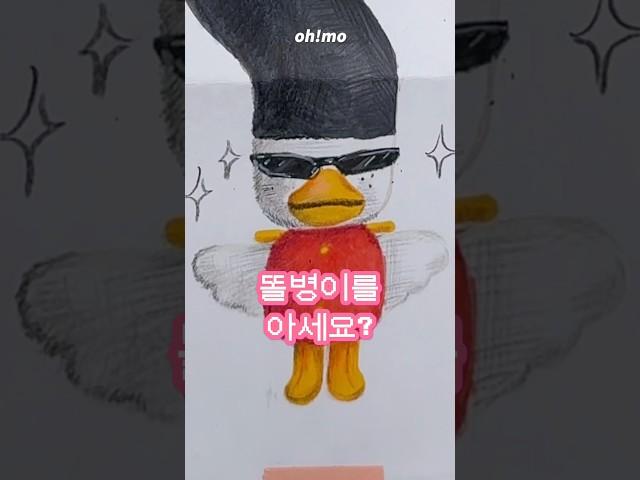 똘병이 갖고싶당똘병이는 라이즈 소희 인형입니다 #riize #라이즈 #소희 #똘병이