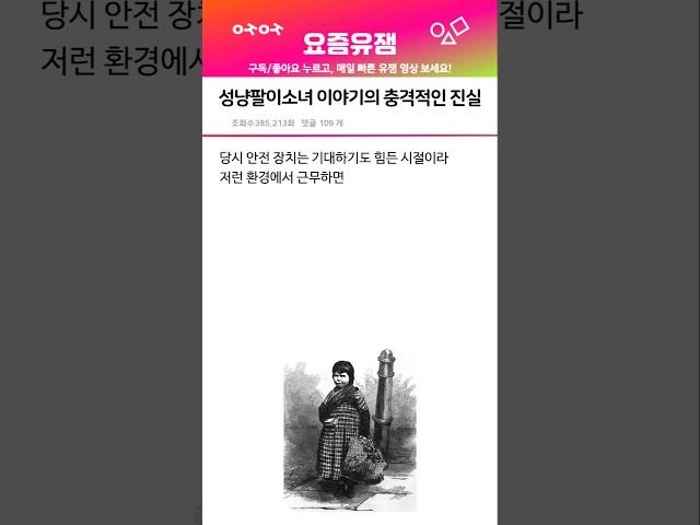 성냥팔이소녀 이야기의 상상 이상 충격적인 진실