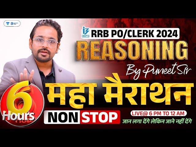 RRB PO/Clerk Mains 2024 | Complete Mains Reasoning Maha Marathon | By Puneet Sir