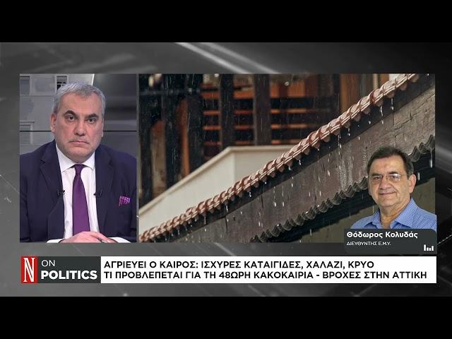 Καιρός: Από σήμερα η ραγδαία μεταβολή που θα φέρει ισχυρές καταιγίδες η κακοκαιρία