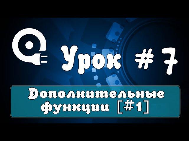 Работа с программой Quick Sender | Дополнительные функции [#1]