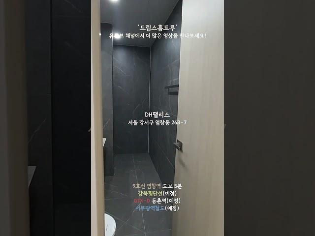 강서 DH팰리스 분양정보  : 염창역 도보 5분 6억대‼️ 입지, 개발호재 서울 미분양 정보, 서울부동산, 서울 신축 미분양 아파트