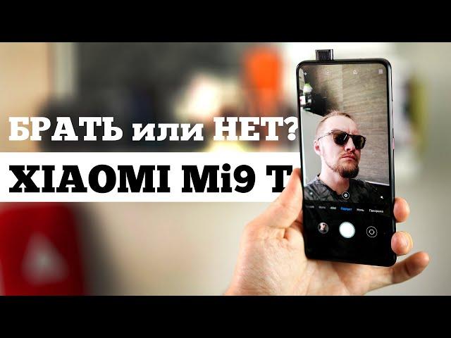 ОБЗОР Xiaomi Mi 9T - ФЛАГМАН или НАСМЕШКА?