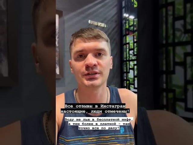 Читали отзывы? Артём Бухонин слив, распродажа, разоблачение. Курс каспи и wildberries в Казахстане
