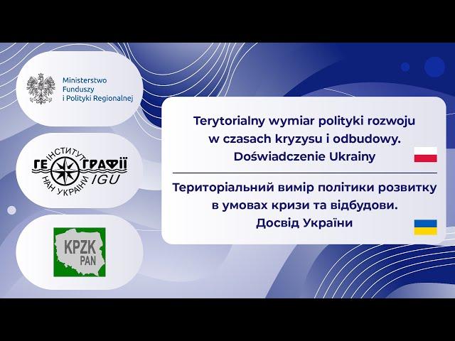 Terytorialny wymiar polityki rozwoju w czasach kryzysu i odbudowy. Doświadczenie Ukrainy