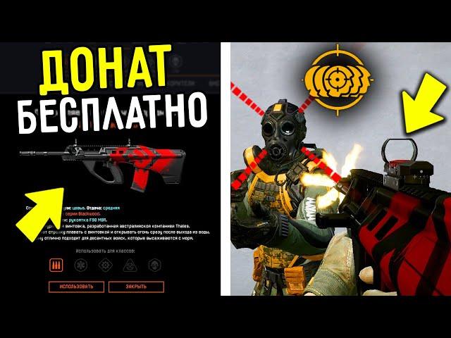 НОВАЯ ХАЛЯВА WARFACE 2020 ИЮНЬ / КАК ПОЛУЧИТЬ БЕСПЛАТНЫЙ ДОНАТ В WARFACE 2020 ОТ АДМИНОВ