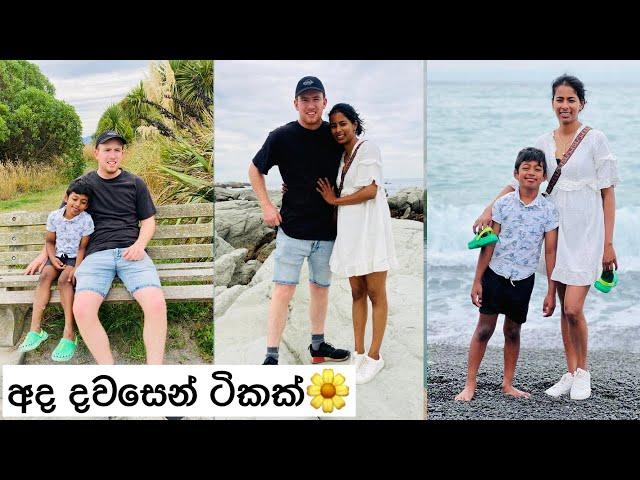 අද දවසෙන් ටිකක්Day trip එකක් ගියාNew Zealand