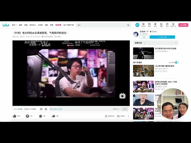 电丸科技AK