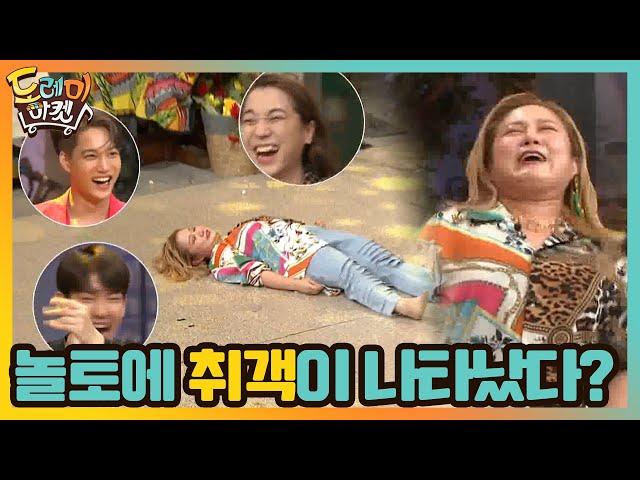 놀토에 취객이 나타났어요! | 놀라운 토요일-도레미마켓 amazingsaturday EP.118