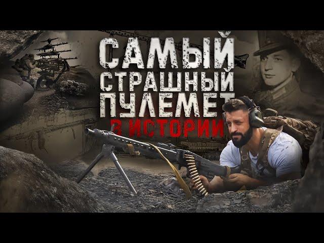 Секретный проект Гитлера | От высадки в Нормандии до звездных войн | MG-34, MG-42, MG-3