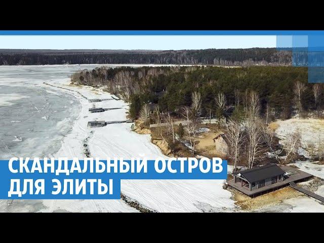 Скандальный остров Огуречный. Как элита застроила остров в Морозово | NGS.RU