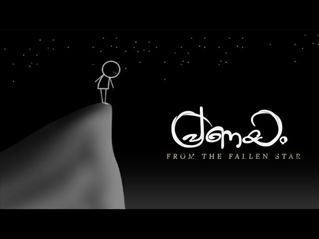 Love | From The Fallen Star | ആദി