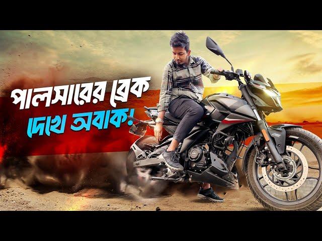 Bajaj Pulsar N160 First Ride - নতুন পালসার, নতুন ফিল 