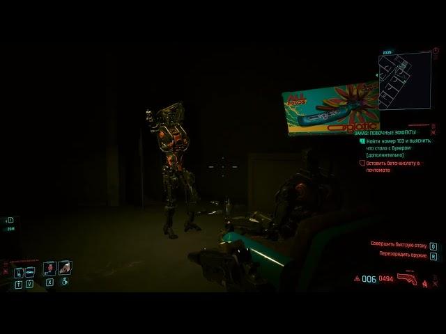 Cyberpunk 2077 : секретный приват в мотеле