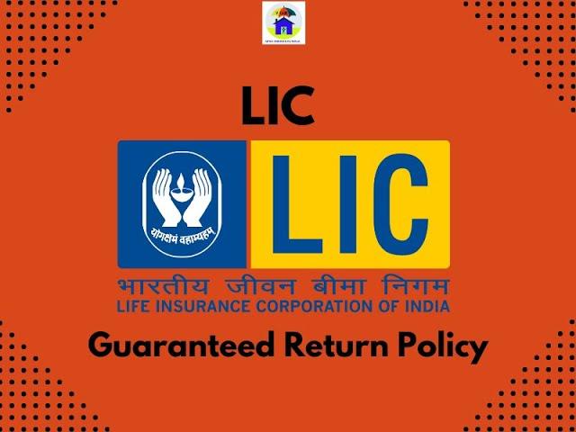 LIC Guaranteed Return Policy || LIC Best Saving || LIC Best Return ||Why LIC ? || What LIC ?