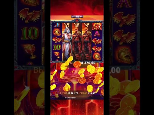 ЛУЧШИЙ ЗАНОС В ZEUS VS HADES ! #slot #zeus #бонус #топзанос #заноснедели #зевс