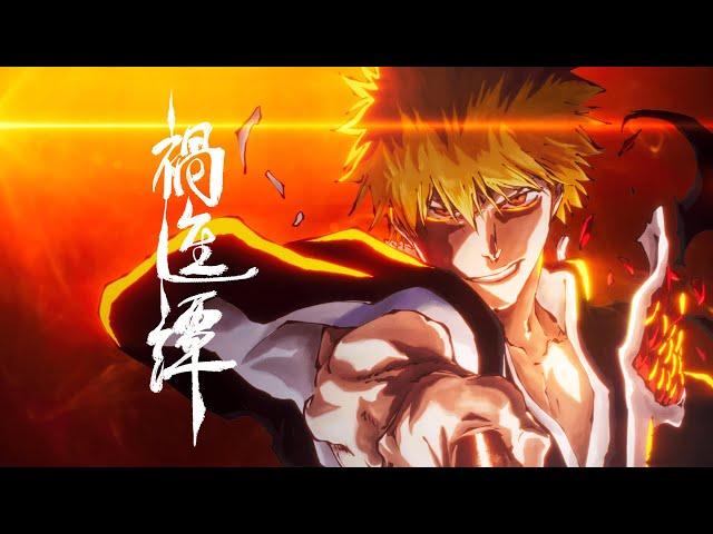 TVアニメ『BLEACH 千年血戦篇』第4クール告知PV