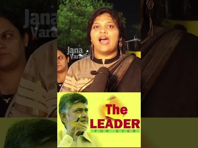 AP WOMEN SENSATIONAL WORDS ABOUT CHANDRABABU NAIDU | @JANAVARADHI #chandrababu  #apcm2024 #cbnarrest